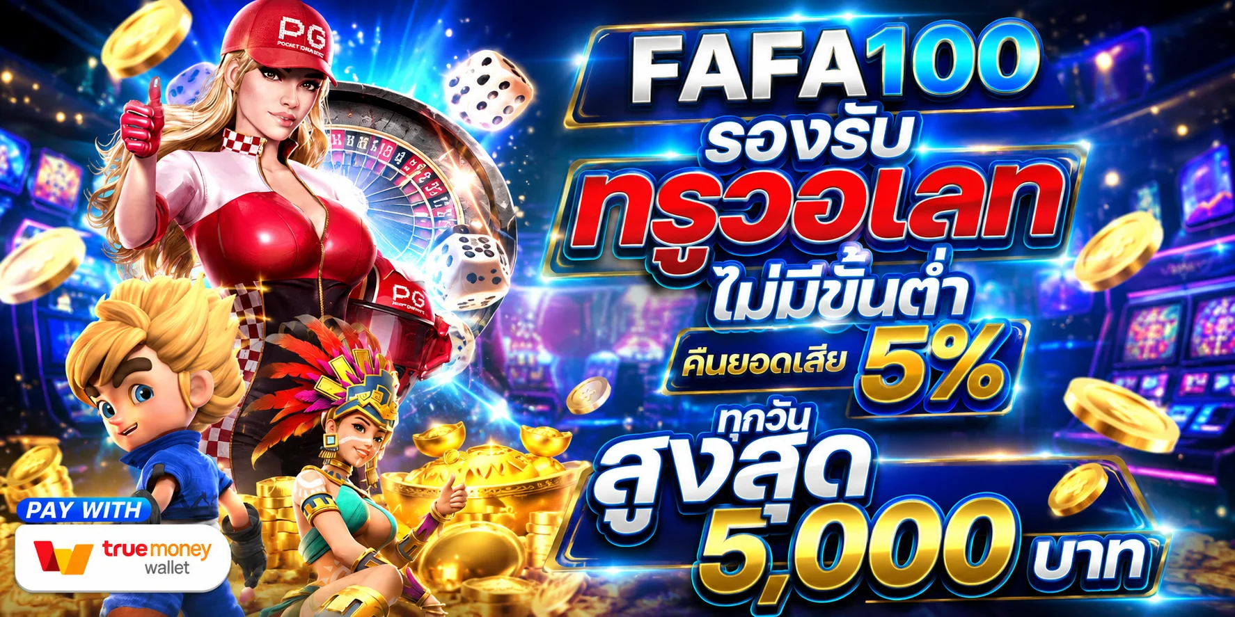 แบนเนอร์ ALLBETCLUB โปรโมชั่นสมัครสมาชิกใหม่รับโบนัส